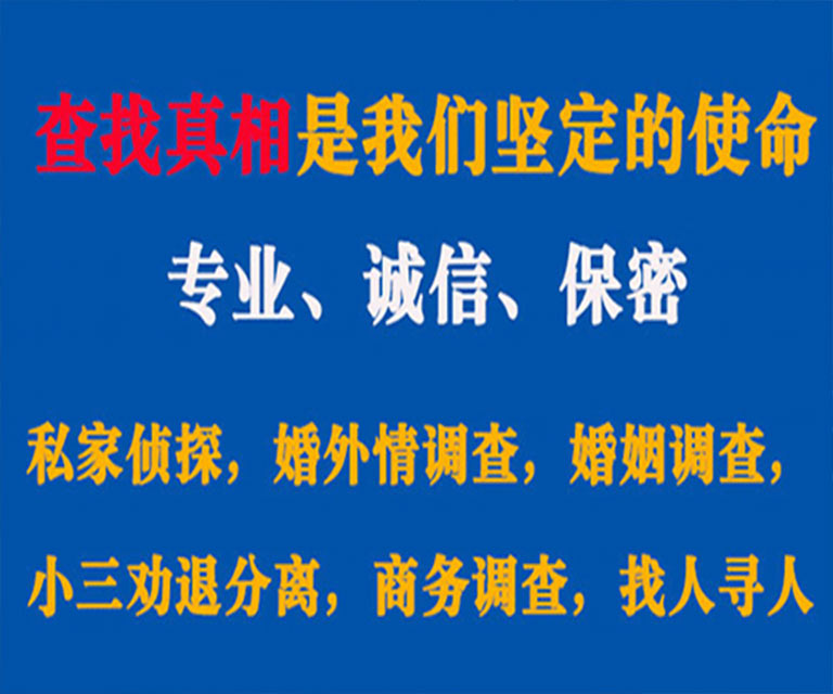 翠屏私家侦探哪里去找？如何找到信誉良好的私人侦探机构？